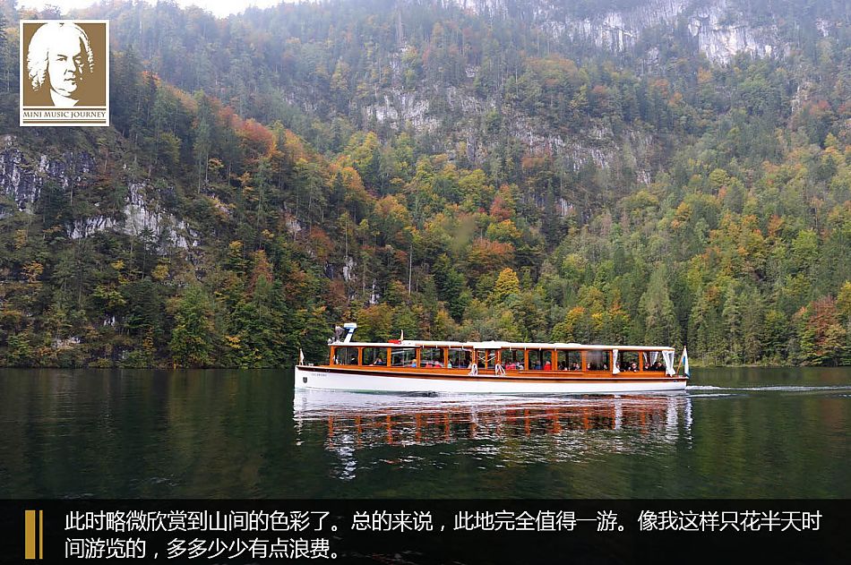 德奥音乐之旅三 国王湖\/萨尔茨堡\/林茨\/艾森施塔