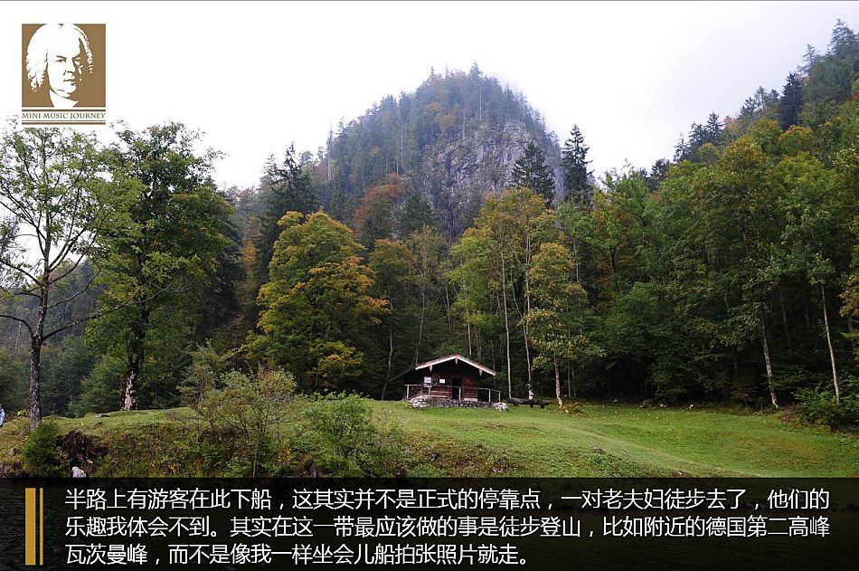 德奥音乐之旅三 国王湖\/萨尔茨堡\/林茨\/艾森施塔