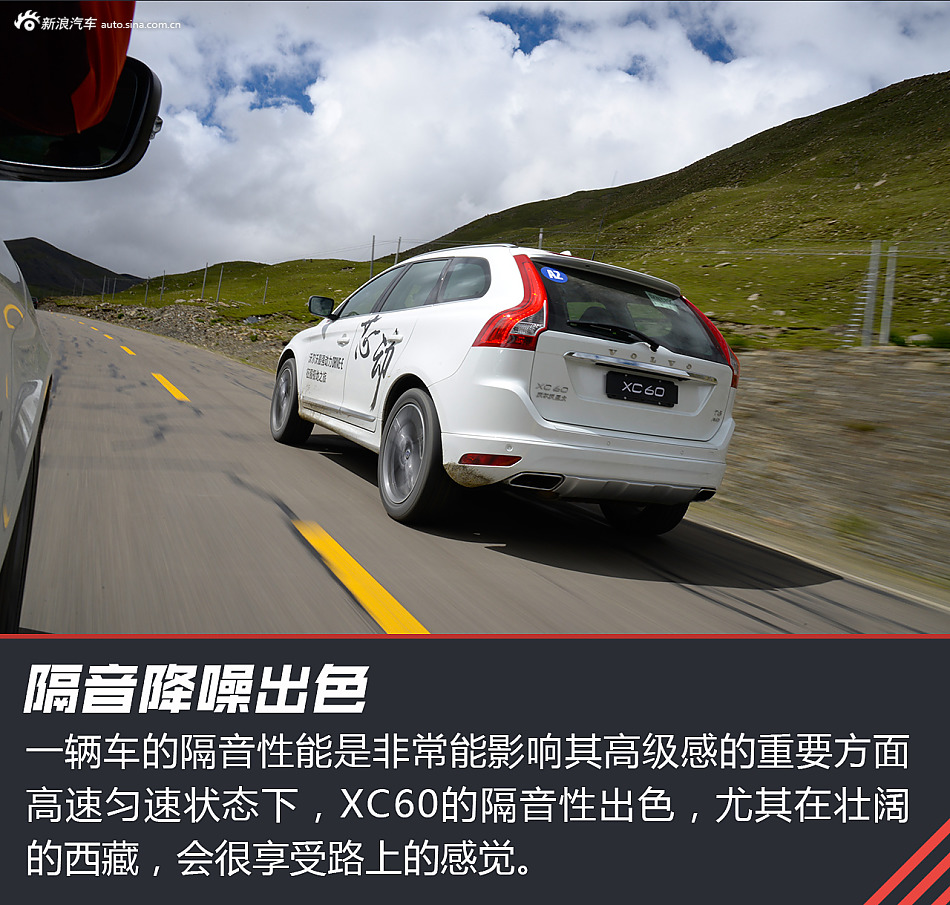 试驾XC60