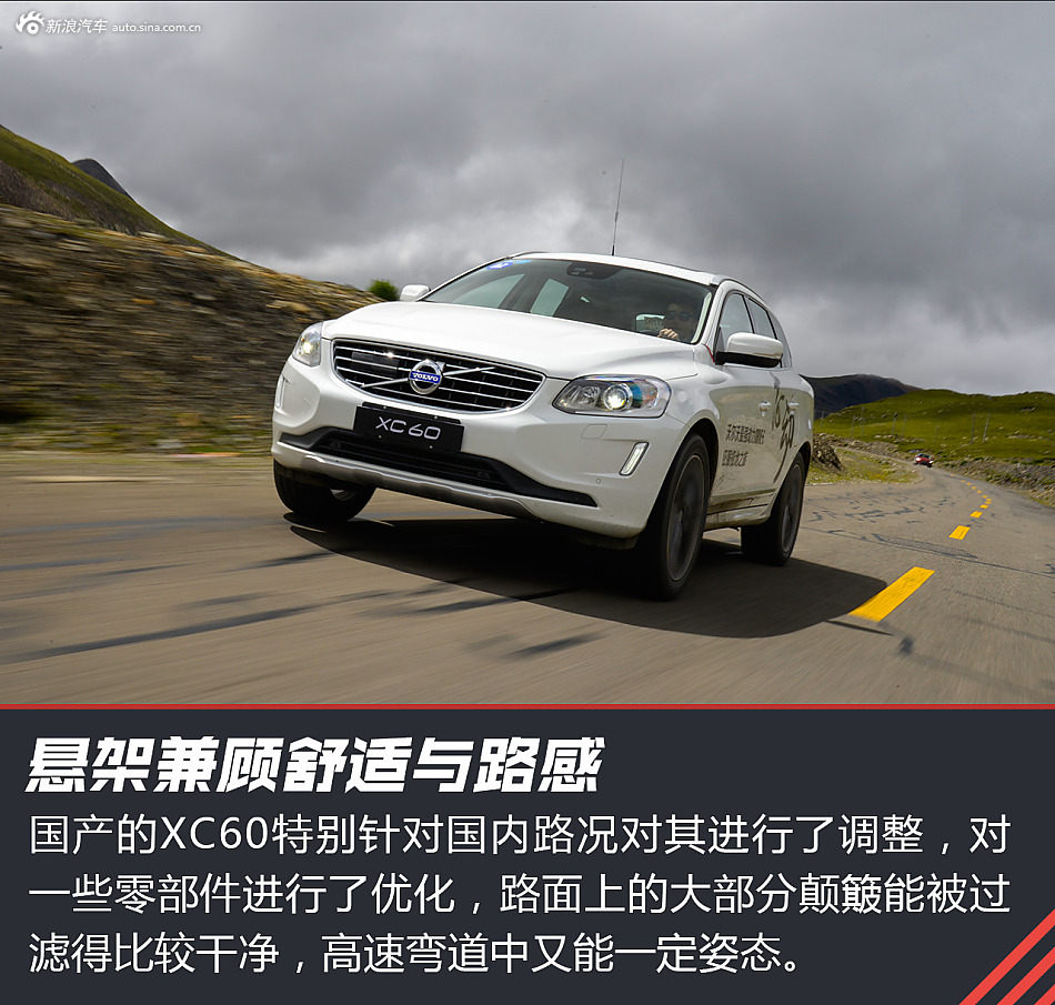 试驾XC60