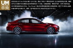征服斯帕 英菲尼迪Q50 Eau Rouge