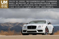 百年英翼新飞羽 2014宾利欧陆GT V8 S