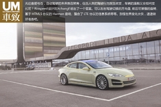 Rinspeed打造XchangE 展示未来汽车内饰概念