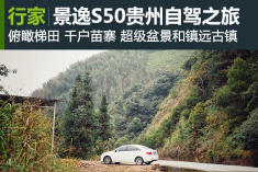 6000公里 只为贵州的冬景