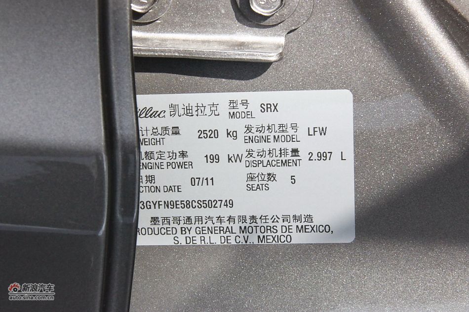 2012款凯迪拉克SRX_SRX引擎底盘图片9572