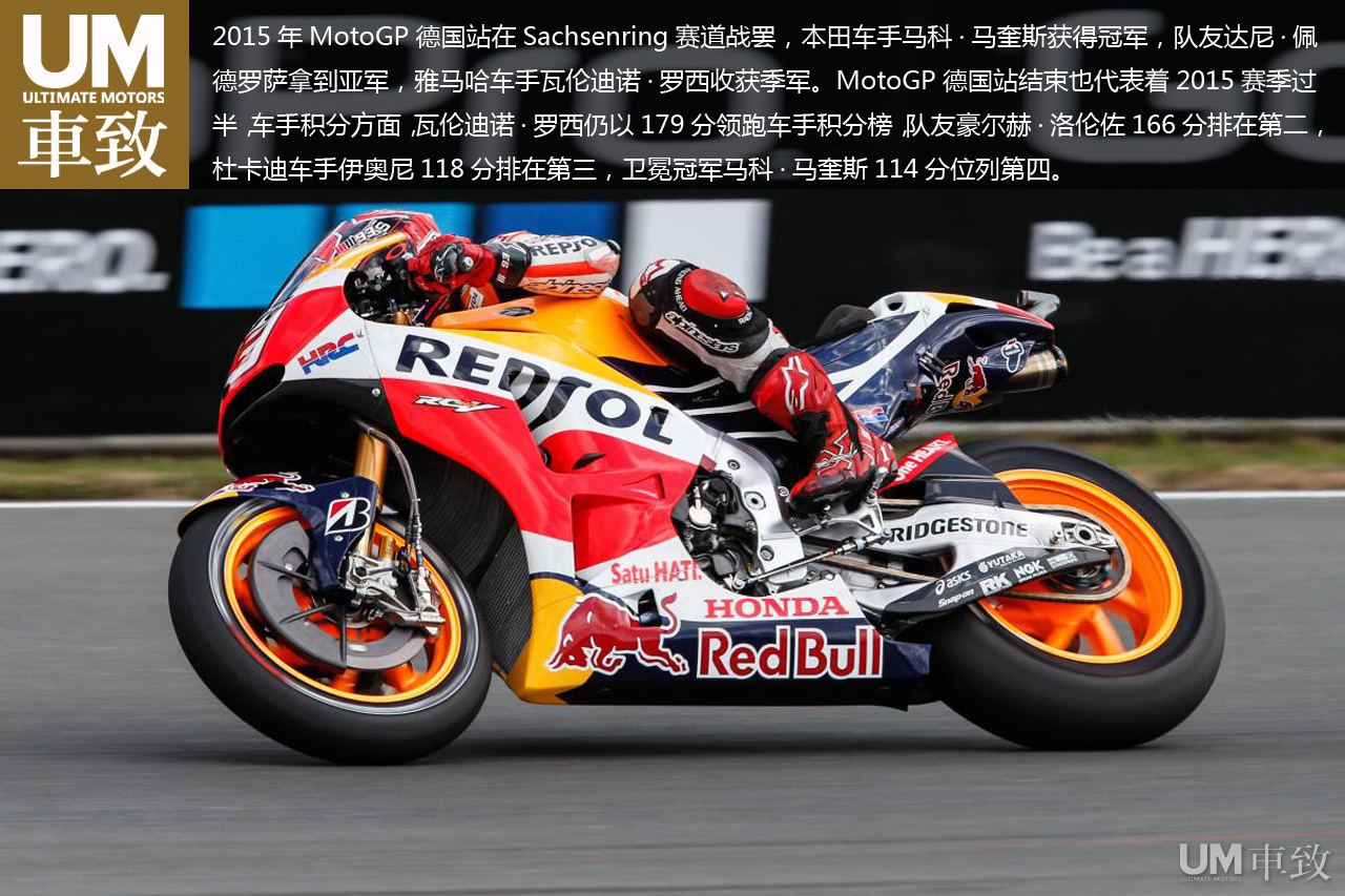 马奎斯问鼎motogp德国站
