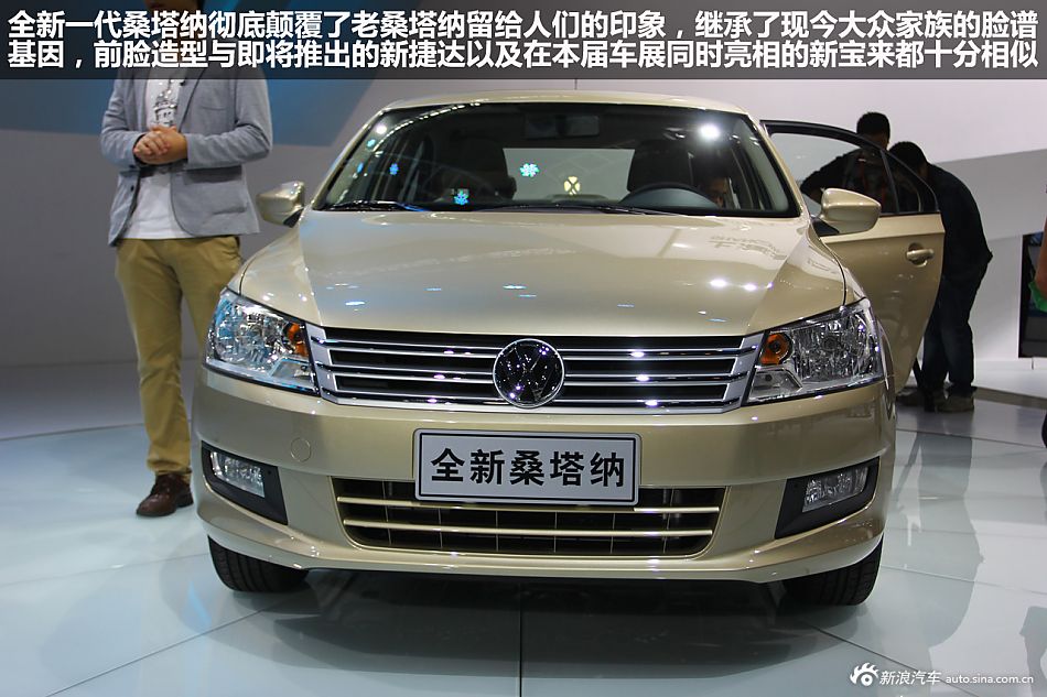 14款大众桑塔纳优惠价格新款大众桑塔纳报价