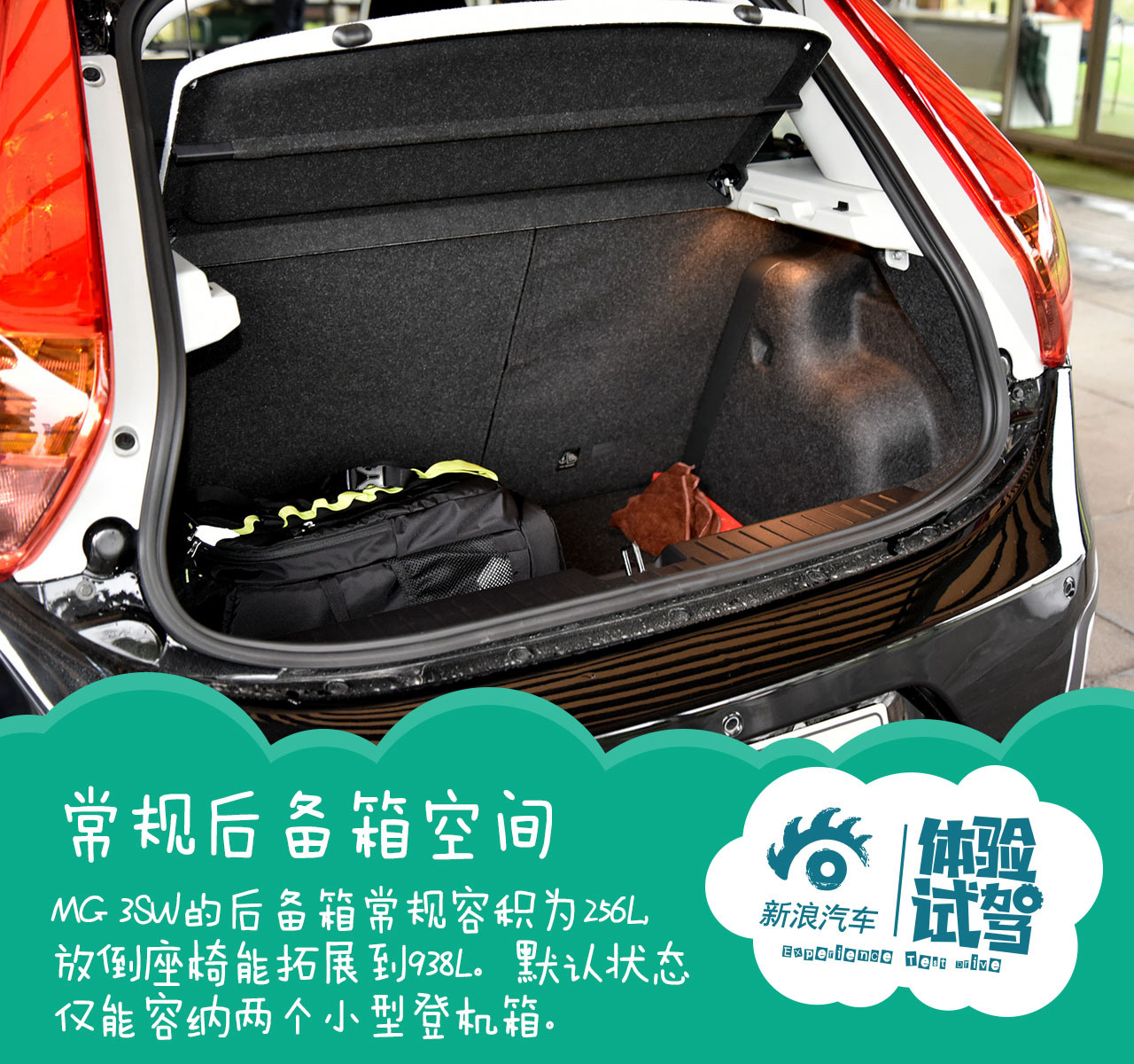 2015款MG 3SW 1.5L自动精英型