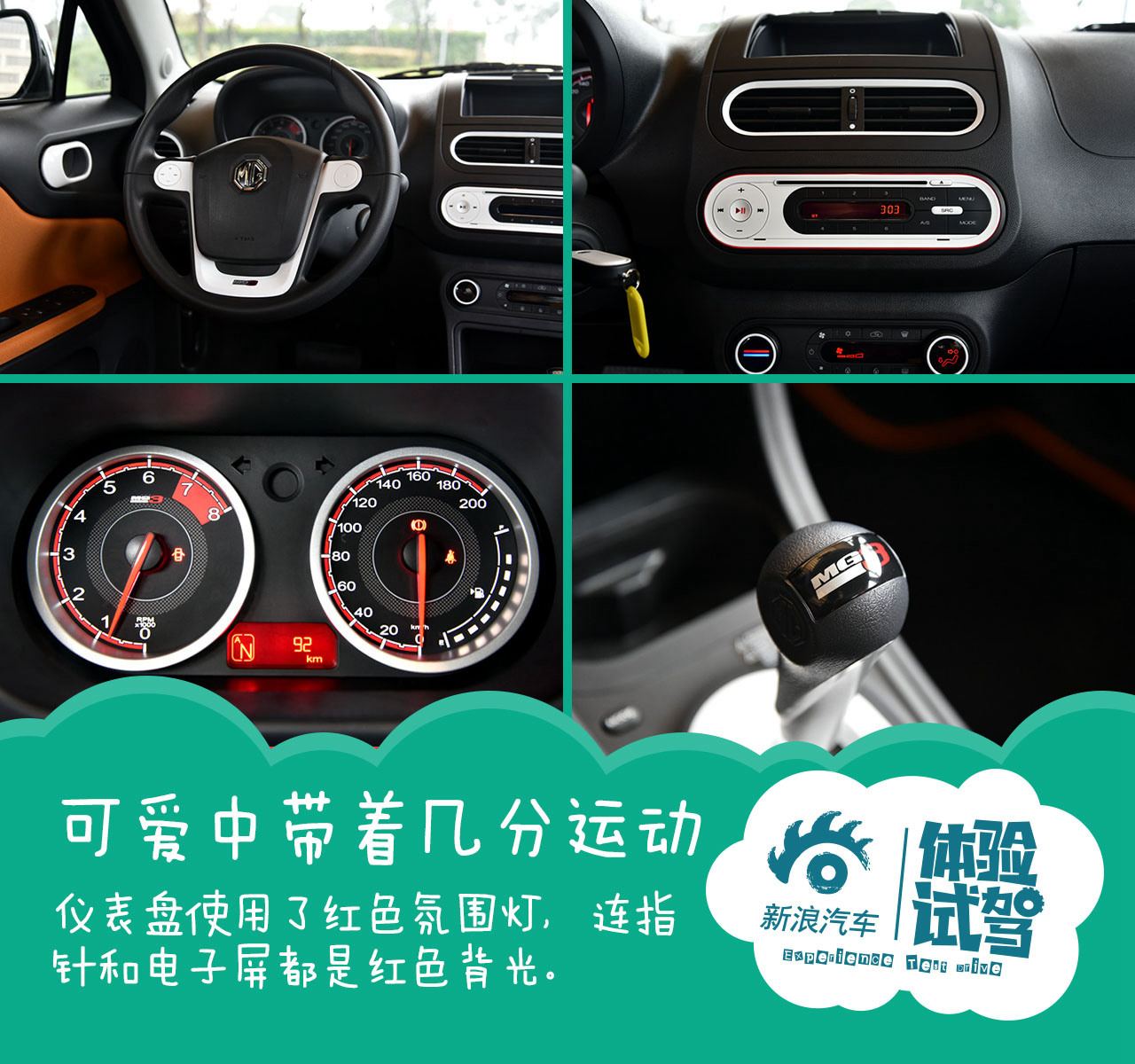 2015款MG 3SW 1.5L自动精英型