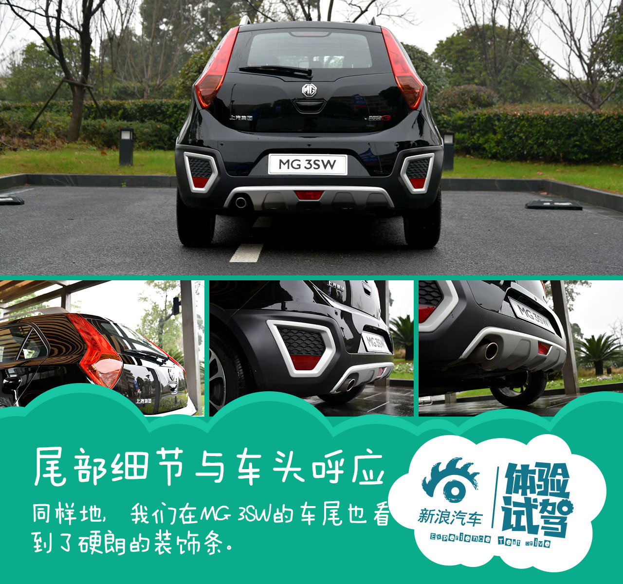 2015款MG 3SW 1.5L自动精英型