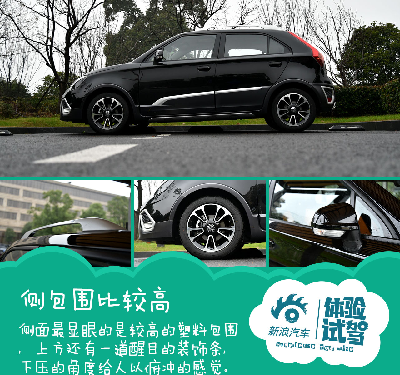 2015款MG 3SW 1.5L自动精英型