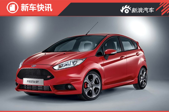 福特嘉年华ST五门版官图