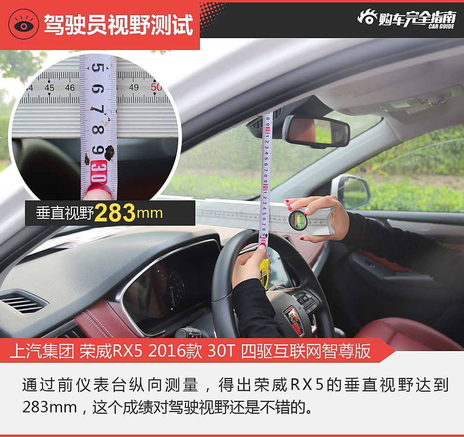 荣威RX5购车指南