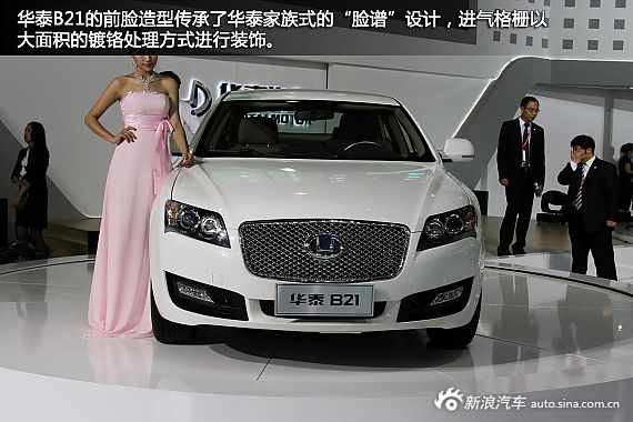 【华泰B21-华泰B21报价_论坛_图片_价格】_