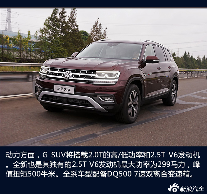 G SUV