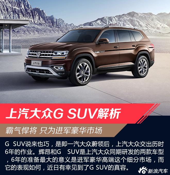 G SUV