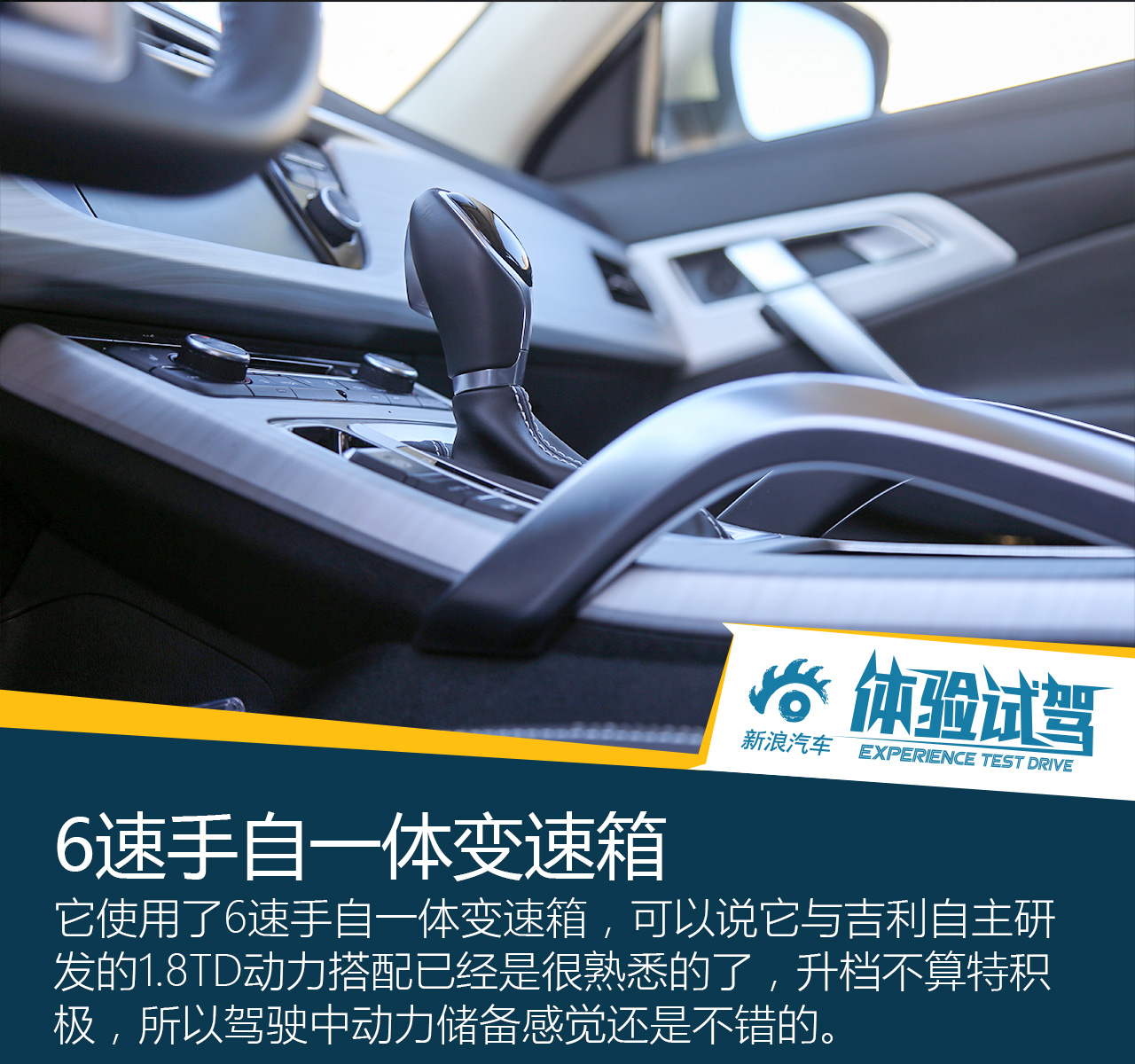吉利博越