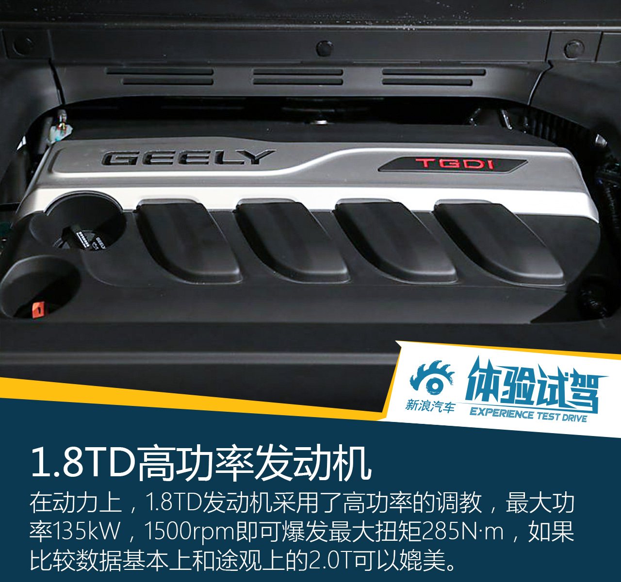 吉利博越