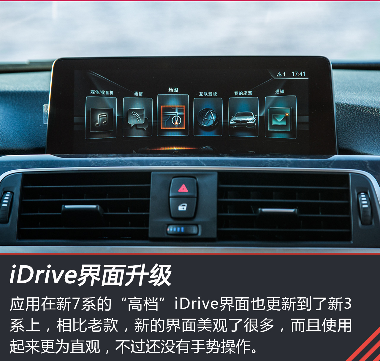 试驾宝马3系330Li M运动型