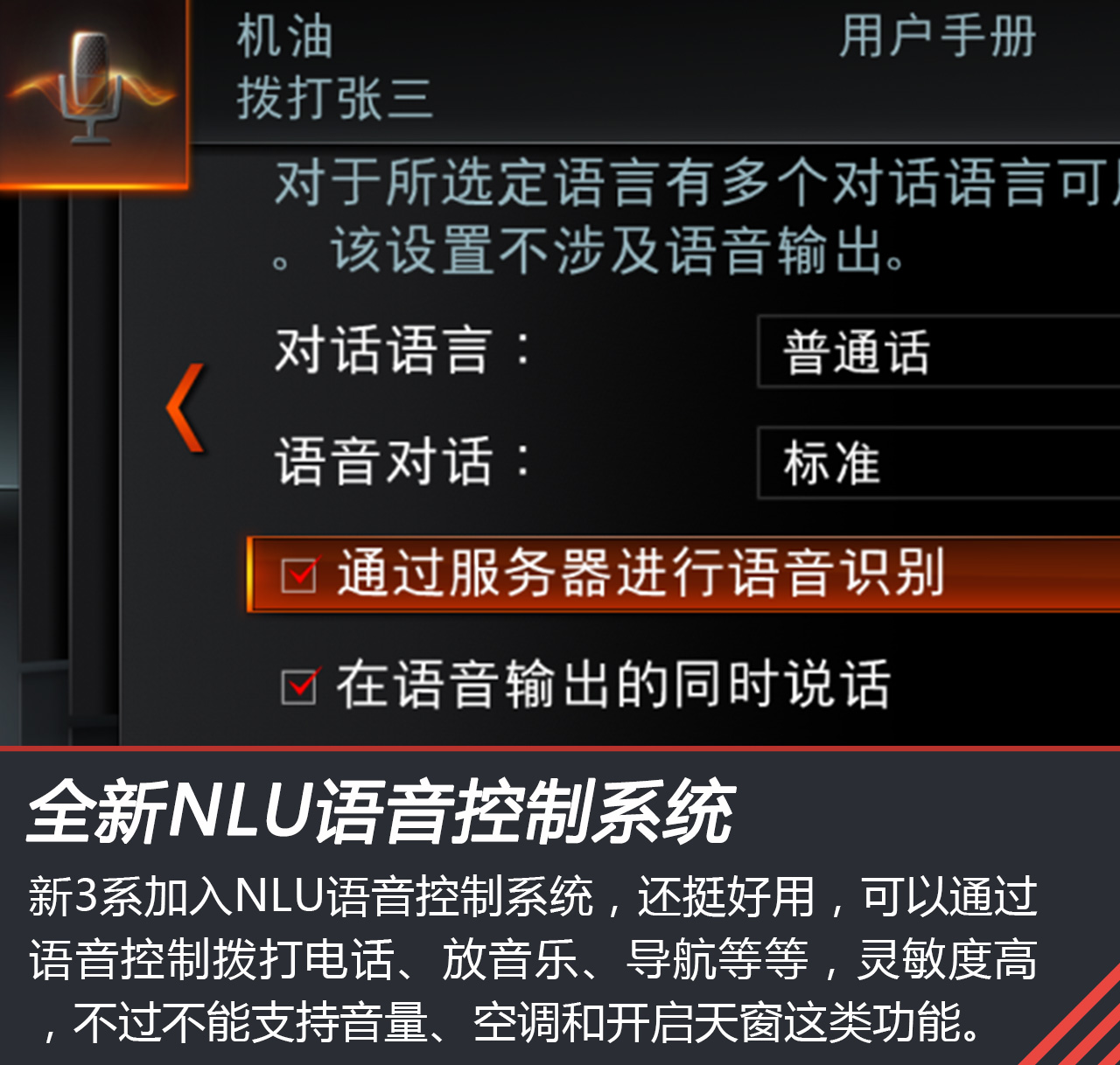 试驾宝马3系330Li M运动型