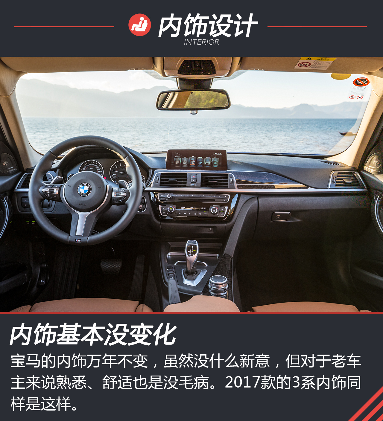 试驾宝马3系330Li M运动型
