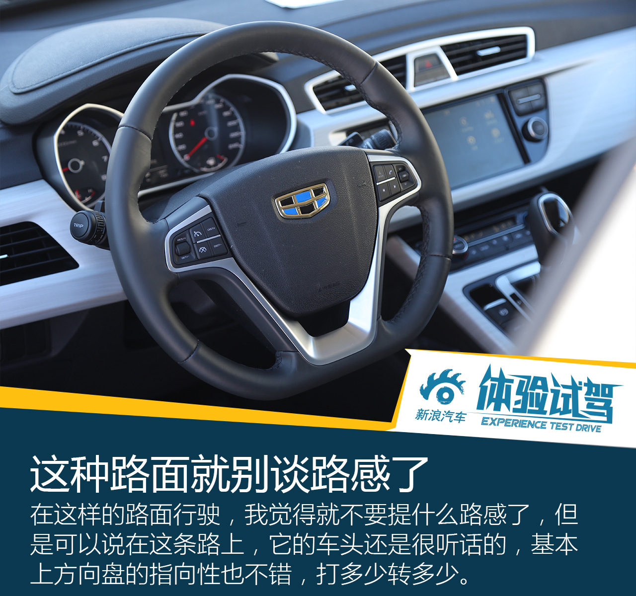 吉利博越