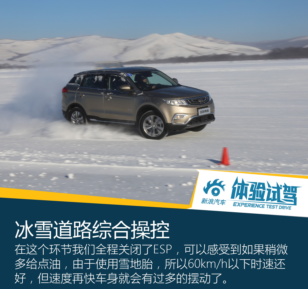 吉利博越