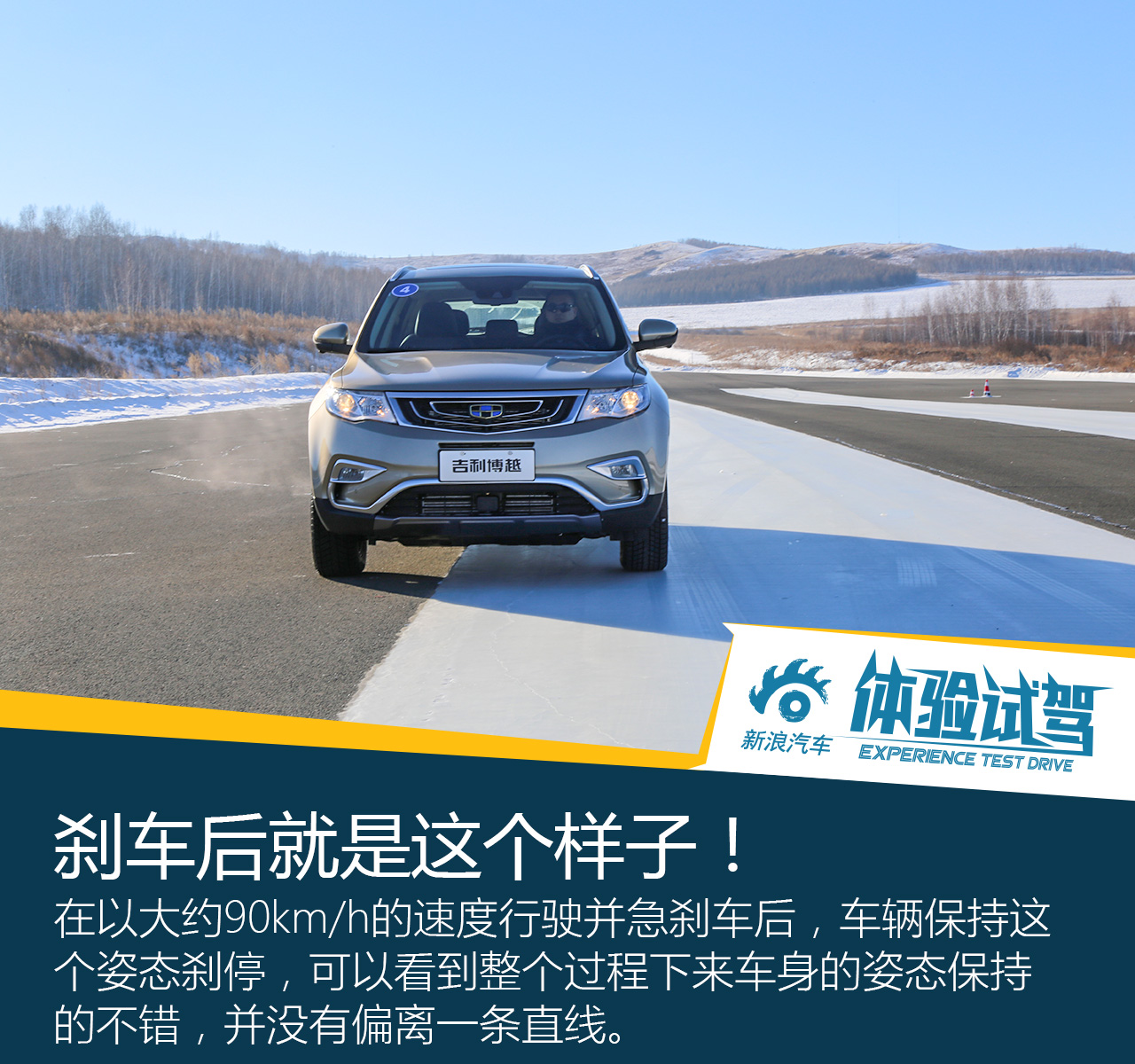 吉利博越