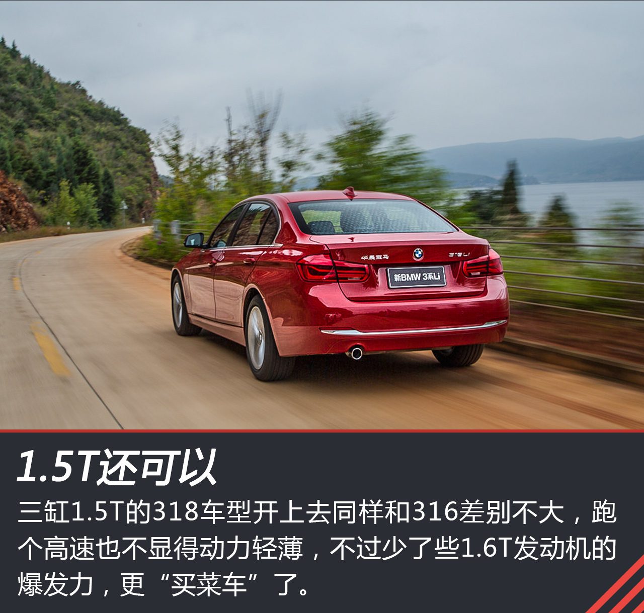 试驾宝马3系330Li M运动型