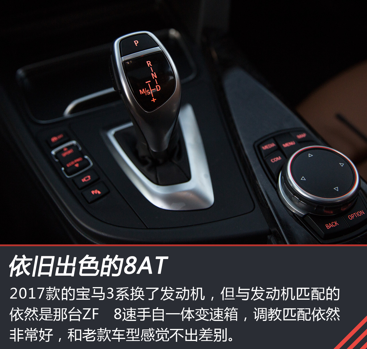 试驾宝马3系330Li M运动型
