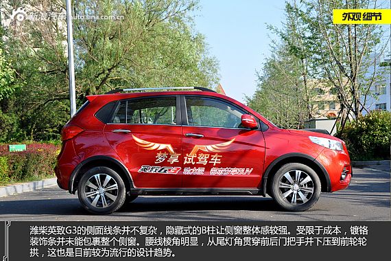 【英致G3-英致G3报价_论坛_图片_价格】_潍