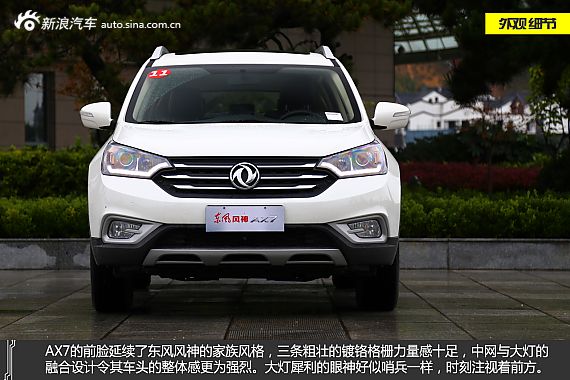 新浪汽车体验试驾东风风神ax7