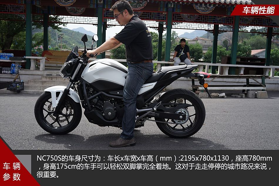 新浪摩托评测本田 nc750s dct
