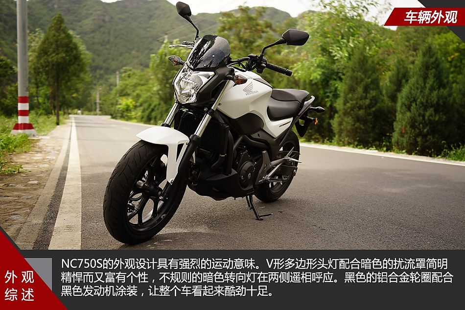 新浪摩托评测本田 NC750S DCT