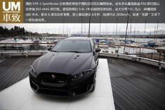 抢先实拍 捷豹XFR-S Sportbrake性感亮相