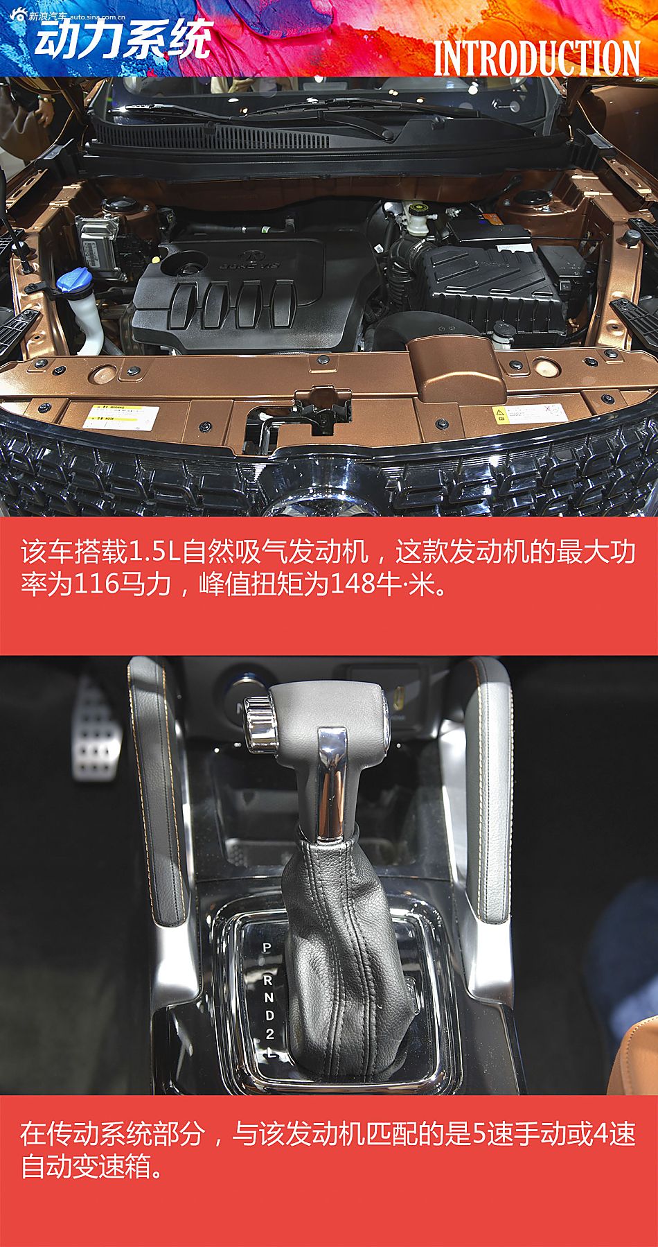 北京车展静态解析北汽绅宝x35