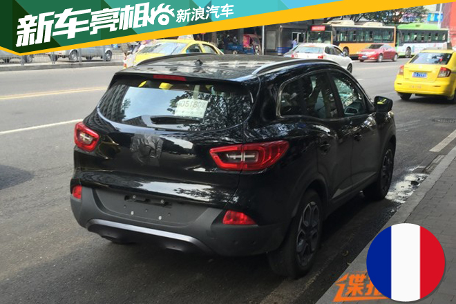 国产Kadjar定名为科雷嘉