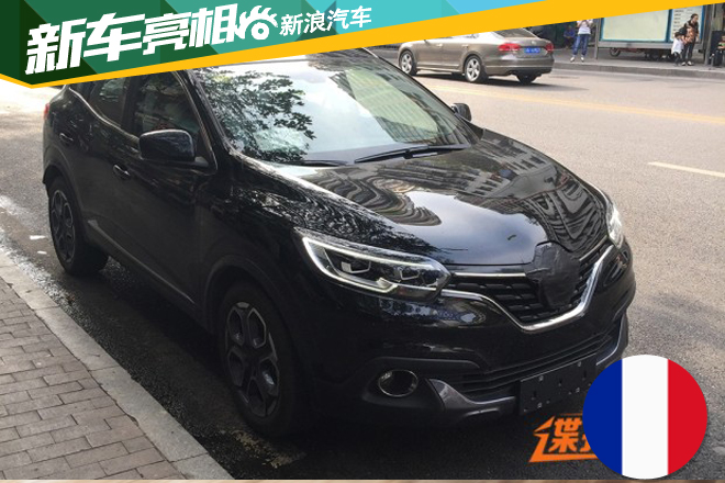 国产Kadjar定名为科雷嘉
