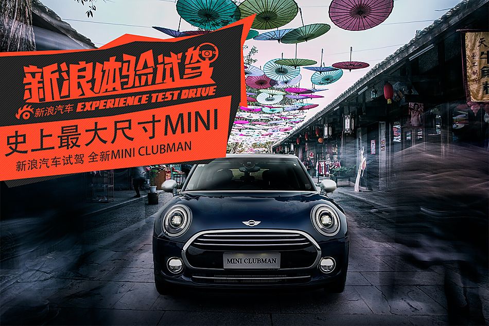 2016款MINI CLUBMAN