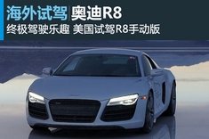 图解：新R8手动