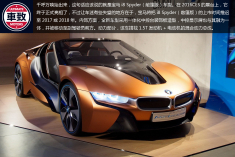 好饭不怕晚 宝马i8敞篷版