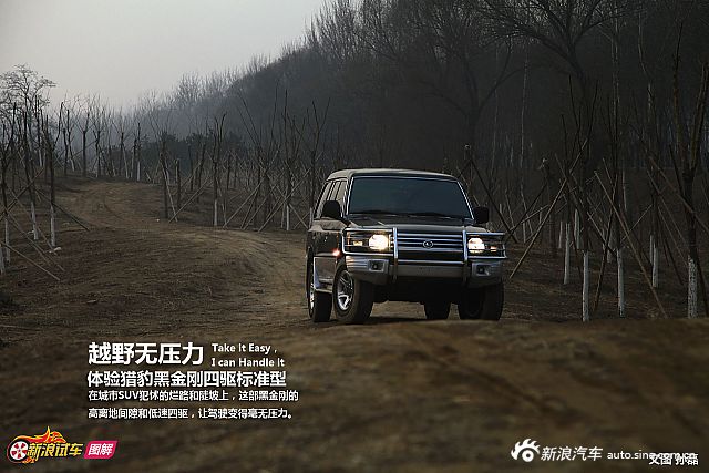 【猎豹黑金刚_猎豹黑金刚报价_论坛_图片_价