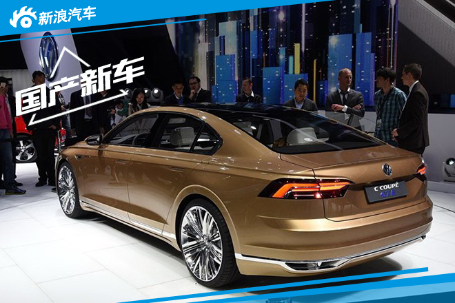 大众C Coupe GTE概念车