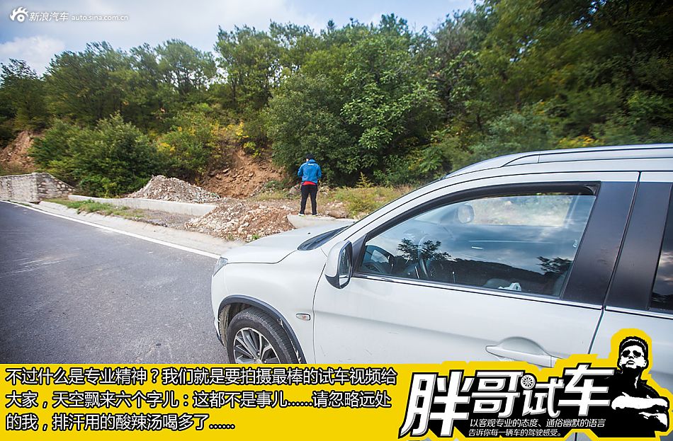 《胖哥试车》工作日记