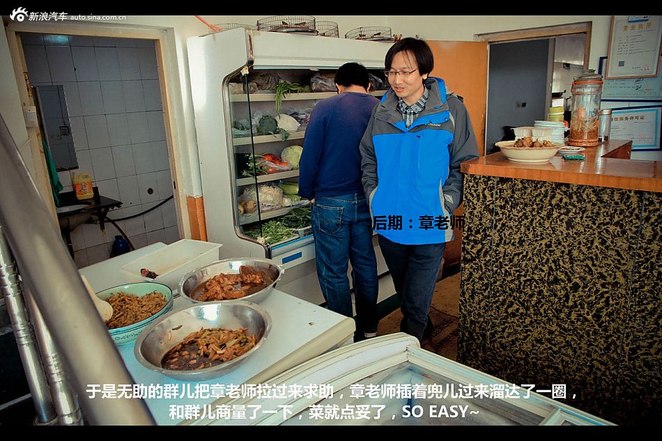 《胖哥试车》威海行(上)