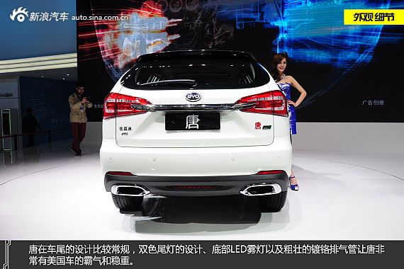 【比亚迪唐-比亚迪唐报价_论坛_图片_价格】_