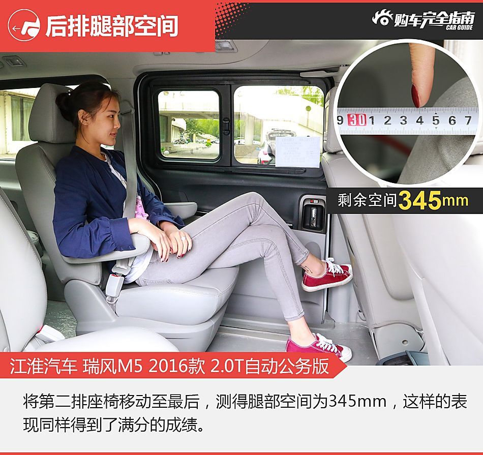 瑞风M5购车完全指南