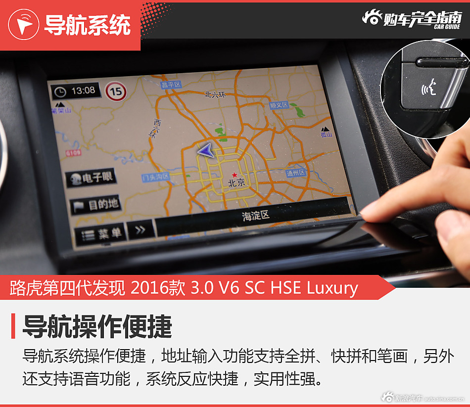 第四代发现 购车完全指南