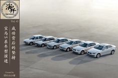 成功背后的坚持 宝马5系车型演进