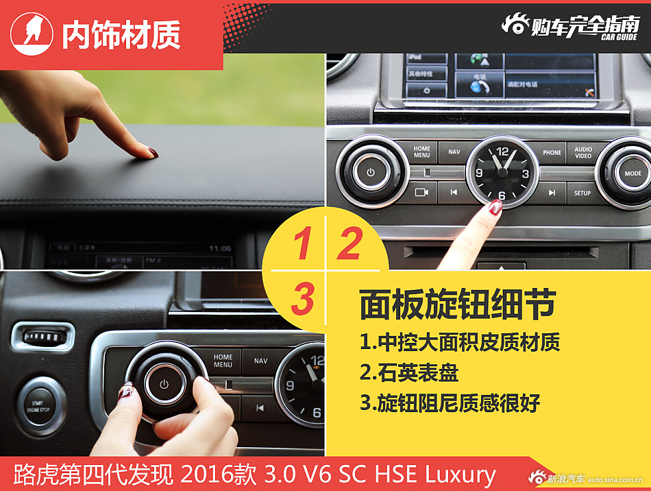 第四代发现 购车完全指南